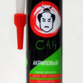 Герметик "КИТАБО САН" акриловый, белый, 280мл/М18190